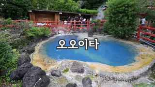 00_oita.webp