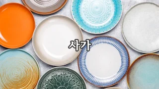 00_saga.webp